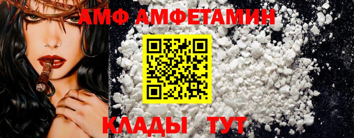 АМФ 98% Выборг