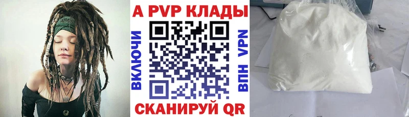 Alpha-PVP кристаллы  закладки  Выборг 