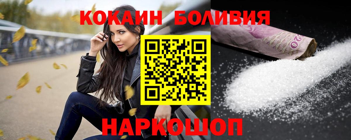 Кокаин Колумбийский  Вход с VPN  Выборг 