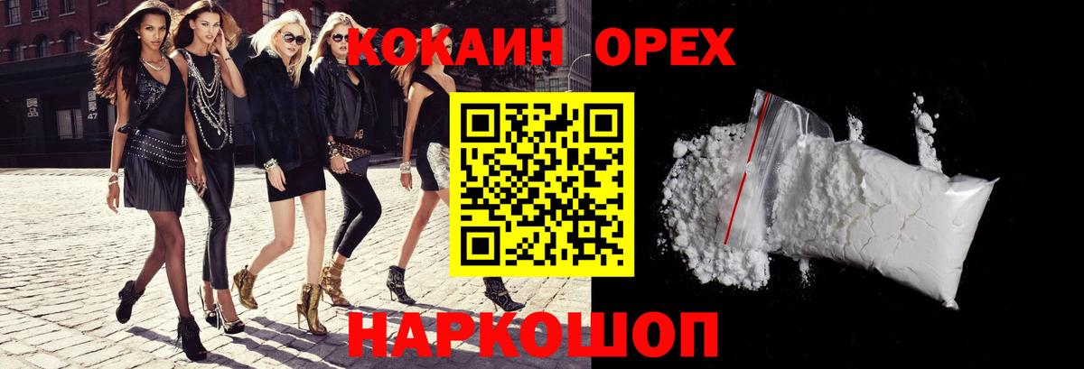 Кокаин 97% Выборг