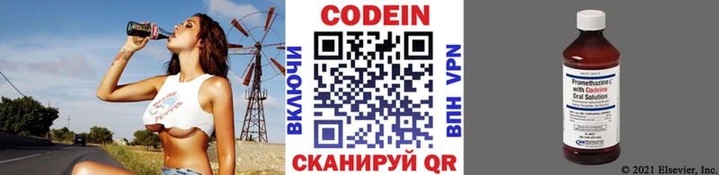 Кодеиновый сироп Lean Purple Drank  маркетплейс наркотические препараты  Выборг 