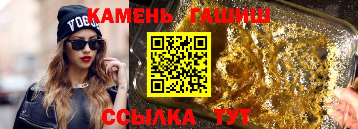 ГАШ  Гашиш VHQ  Выборг  Вход с VPN  наркота  ГАШ ice o lator 