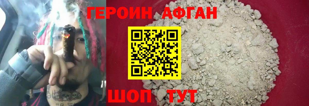 Героин герыч  Вход с VPN  Выборг 
