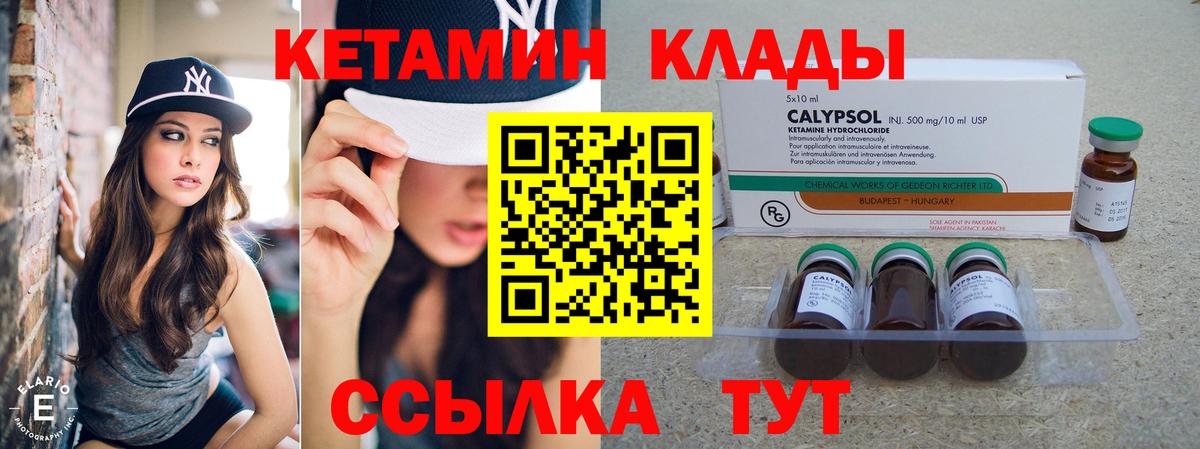 Кетамин VHQ  Вход с VPN  Выборг 
