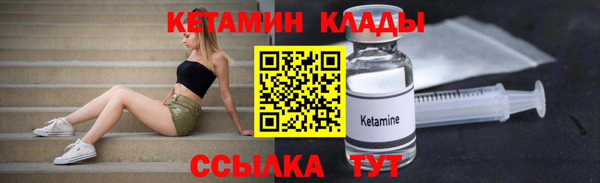 Кетамин ketamine Выборг