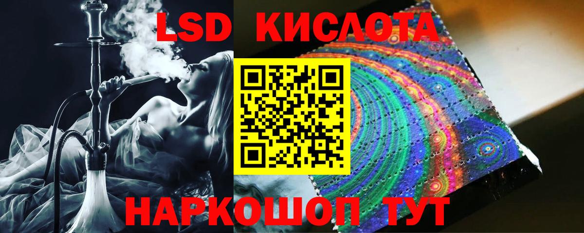 ЛСД экстази кислота Выборг