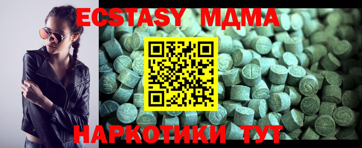 MDMA Molly Выборг