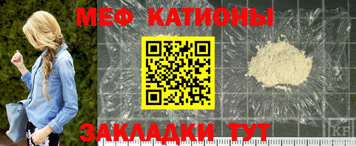 МЕФ  наркота  Вход с VPN  Меф 4 MMC  Выборг  Мефедрон  МЯУ-МЯУ мяу мяу 