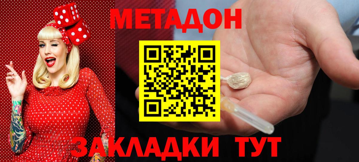 Метадон мёд Выборг