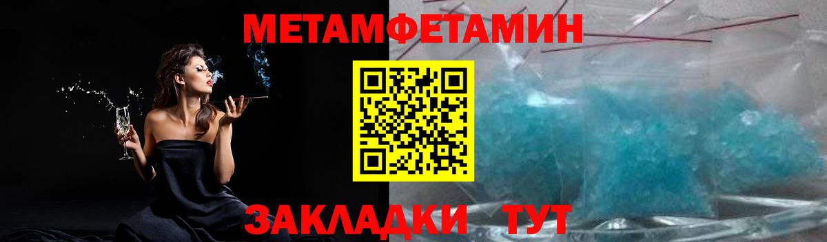 Выборг  Первитин  Вход с VPN  Метамфетамин кристалл 