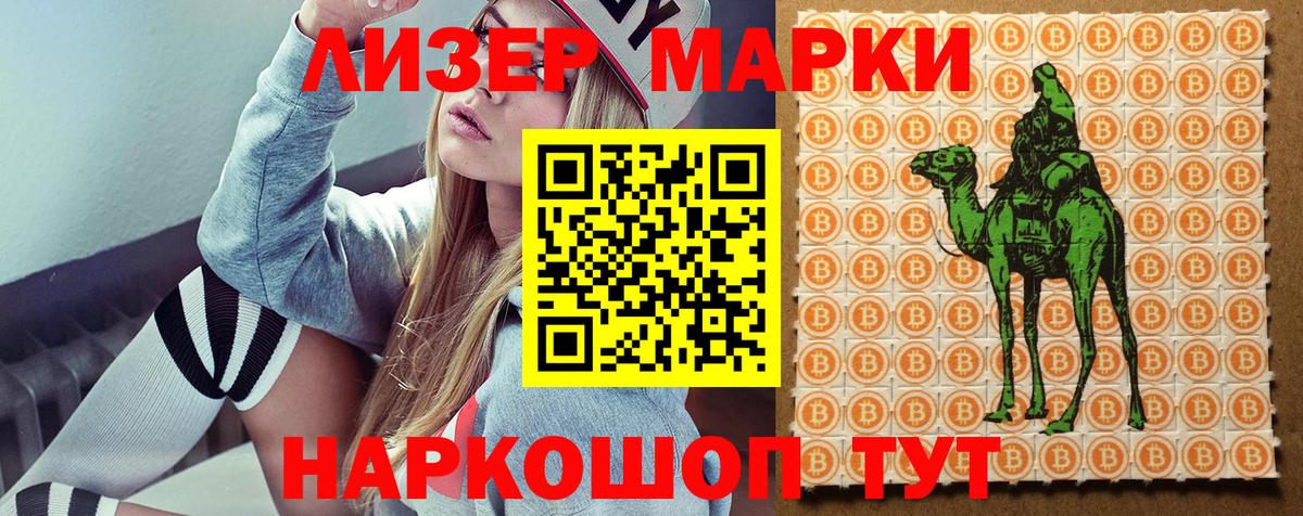 Выборг  Марки 25I-NBOMe 1,8мг  Марки N-bome  где купить   Вход с VPN 