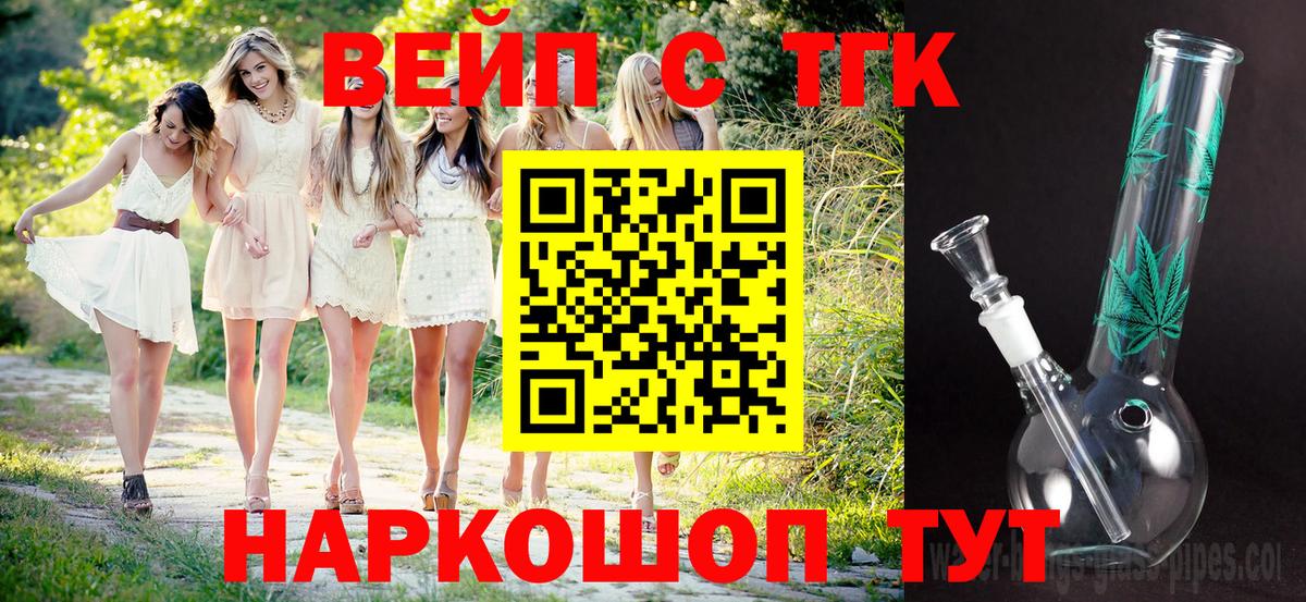 Выборг  Дистиллят ТГК вейп с тгк  ТГК вейп с тгк  Вход с VPN 
